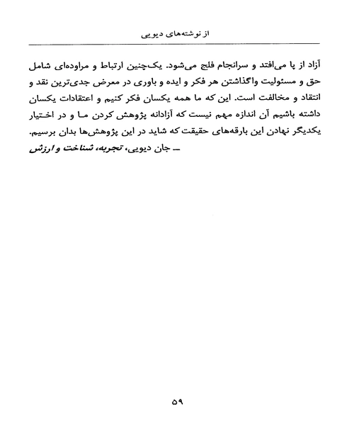 اشنایی با دیویی - نمونه اول - جزیره کتاب های الکترونیکی